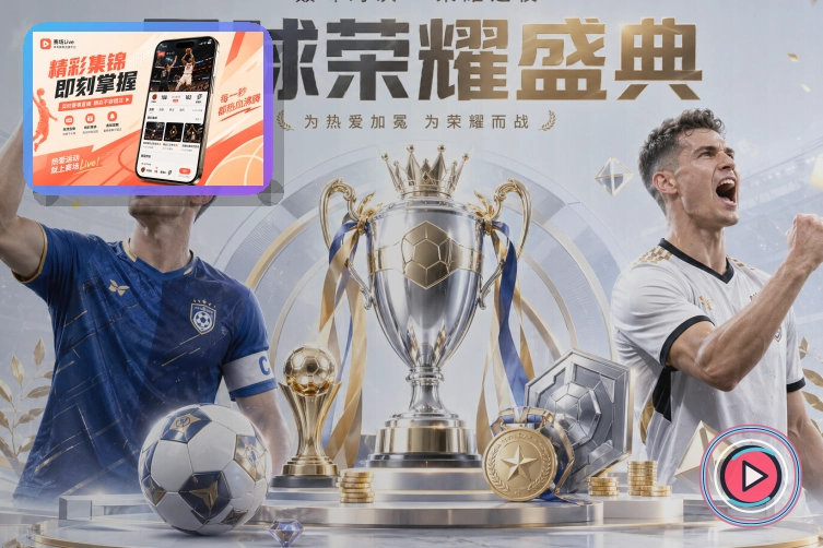2026美加墨世界杯主办城市与现代化场馆